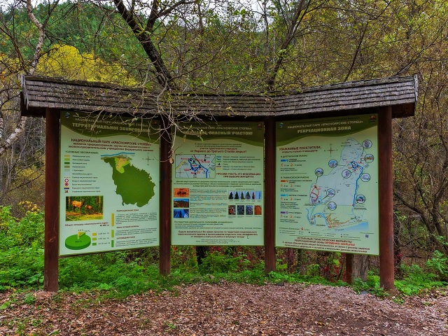 Красноярские столбы